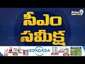 నీటిపారుదల శాఖ ఉన్నతాధికారుతో రేవంత్ రెడ్డి సమీక్ష | CM Revanth Reddy | Prime9 News - 00:37 min - News - Video