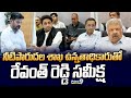 నీటిపారుదల శాఖ ఉన్నతాధికారుతో రేవంత్ రెడ్డి సమీక్ష | CM Revanth Reddy | Prime9 News
