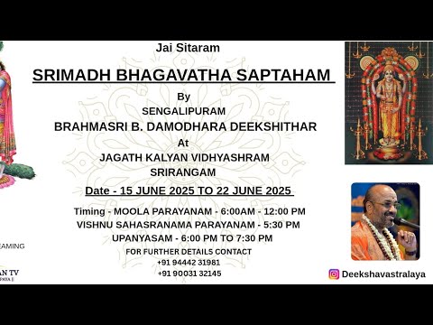 Sri Krishna Avatarsm pooja & parayanam at jagath kalyan ashram Srirangam