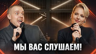 Мы вас слушаем с Леней Кулаковым и Олей Кузнецовой