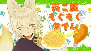 【もぐもぐ雑談配信】自炊チャレンジってなんだっけ？？？【 Vtuber/御先蔵馬】
