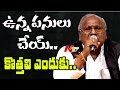 V.Hanumanth Rao sensational comments on KCR, government