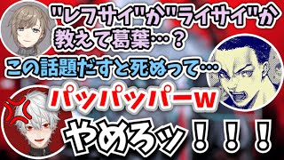 【葛葉】叶とボドカによる雑KINGイジリに抵抗する葛葉w【葛葉/叶/ボドカ/馬耳say風/切り抜き/PUBG】