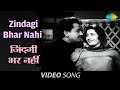 Zindagi Bhar Nahi Bhoolegi (Duet)