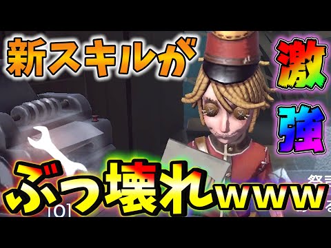 【第五人格】最強！？ポストマンが修正により最強の遅延能力を入手ＷＷＷ【IdentityⅤ】【アイデンティティファイブ】【ポストマン】