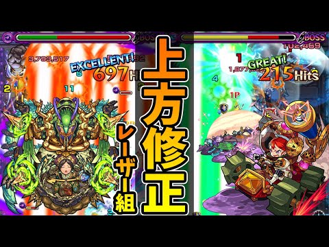 【モンスト】予想以上！大量追加！2021年最初の上方修正はどんなもんか！？【モンスト/よーくろGames】