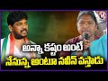 Minister Seethakka Participates In Door To Door Election Campaign With Naveen Yadav | V6 News