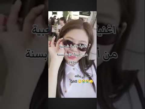 ندمت لاني بطلت الاغنيه 😳😭😭🫣 #film #اكسبلور