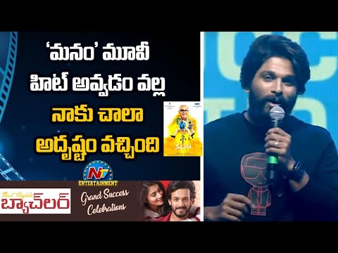 Attended success celebrations of Most Eligible Bachelor only for Akhil: Allu Arjun Attended success celebrations of Most Eligible Bachelor only for Akhil: Allu Arjun