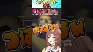 急に小梅太夫が始まるころさん【ホロライブ切り抜き/Hololive】#vtuber #shorts #戌神ころね #宝鐘マリン #白銀ノエル