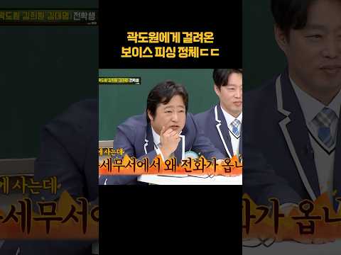 (반전) 보이스 <strong>피싱</strong> 정체ㄷㄷ #shorts