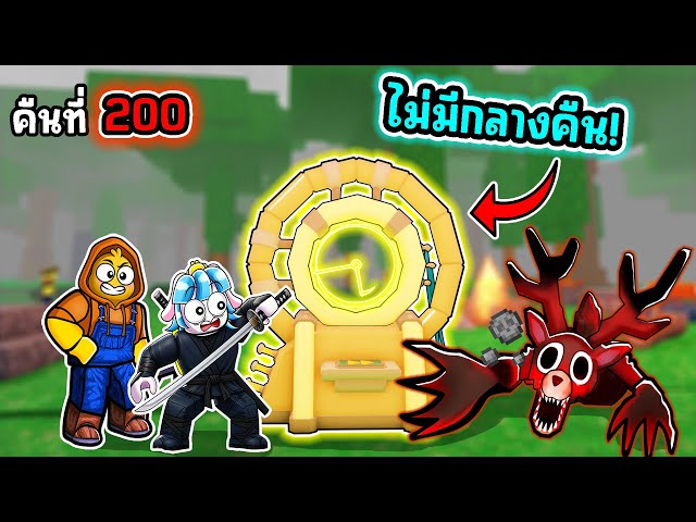 สร้างเครื่องข้ามเวลา กวางไม่สามารถเกิดได้! | Roblox 99 Nights in the Forest