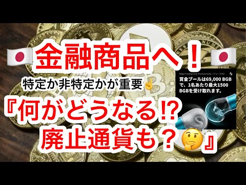 【ビットコイン全戻し急伸🚀🚀】暗号通貨が金融商品へ🫡国内取引所としては仕事爆増か⁉️😂😂
