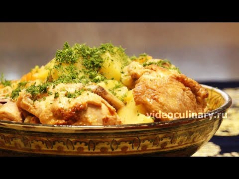 Жаркое из курицы по-узбекски - Рецепт Бабушки Эммы