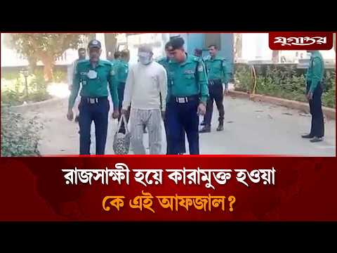 | Sheikh Afzal | <strong>July</strong> Case | Jugantor
