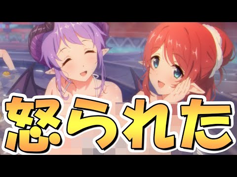 【プリコネR】エッ〇すぎてYoutube君は許してくれなかったようです【プリコネ】