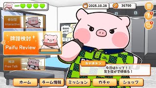 【赤坂ドリブンズ】Mリーグ2025-2026 2025/10/28 第2試合 検討配信【渡辺太】