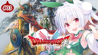 【朝活配信／ドラクエ1 2 リメイク】やっちゃう！ドラゴンクエストI＆IIと元気に「おはよう」「いってらっしゃい」配信！【雪兎ちゃう／ライブ