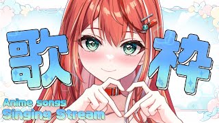 【歌枠】アニソン縛り歌枠！初見さん大歓迎！singing stream！【 #MiaMuse / #ミア・ミューズ #MMライブ】