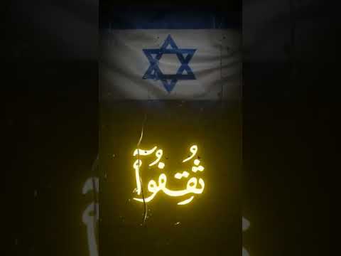 (ملعونين اينما ثقفو اخذو او قتلو تقتيلا)#foryou #اكسبلور #follow #قران_كريم #قرآن #foryou #قران #لك