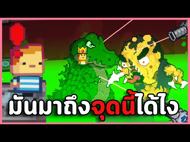 ฉากจบอนุบาลเถื่อน มันมาขนาดนี้ได้ไง !! | Kindergarten 3 #9 (เกมสยองขวัญ)