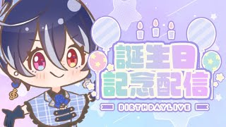 【誕生日】同期に逆凸もあるギョ🐟🧜【碧海ヒカル/AiceClass】