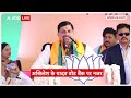 Lok Sabha Election 2024: Akhilesh की सियासी जमीन पर CM Mohan Yadav उगाएंगे BJP की फसल | ABP News  - 01:50 min - News - Video