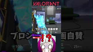 #valorant アウトロー上手い!! #valorantclips #valorantshorts #shorts