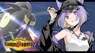 【初心者🔰】推しのクチートが追加されたらしい!!教えてください⚡【Pokémon Champions】若魔影ネオン/にゃんたじあ！