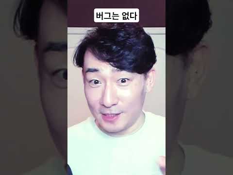 버그? 우리 회사에선 0개로 만든다