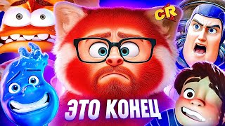 ЗАКАТ ВЕЛИЧИЯ ПИКСАР [Мульто-мыло]