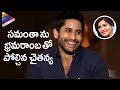 Naga Chaitanya Makes Fun of Samantha