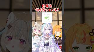 【逆再生】なんでわかるの！？【#ミリプロ】