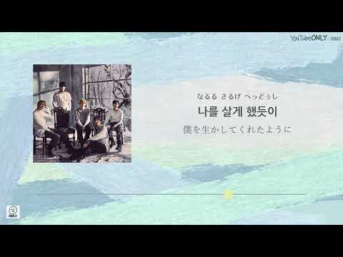 日本語字幕【 Over The Moon 】 TOMORROW X TOGETHER