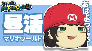 スーパーマリオワールド全ゴール最速を録画する男（多分最終回） part10