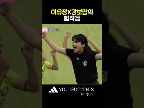 완벽한 호흡과 깔끔한 <strong>마무리</strong>🎯 #골때리는그녀들