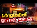 Massive fire breaks out in Secunderabad