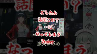 【#ゼンゼロ #ゼンレスゾーンゼロ 】どしたん話聞こか？になってしまうVtuber【#Vtuber/涼矢ゆみめ #切り抜き】