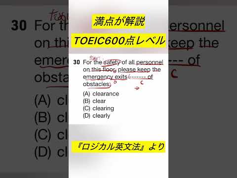 Keepの使い方【基礎】#toeic #ロジカル英文法