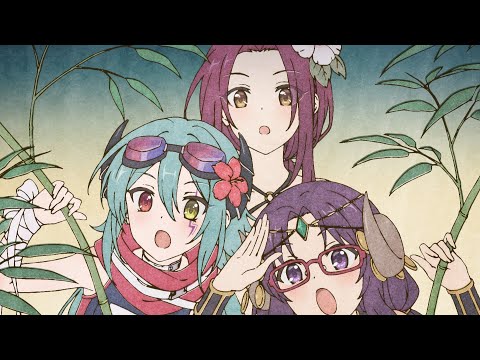 【視聴動画】黄昏太平旅路唄【プリンセスコネクト！Re:Dive】