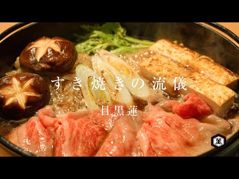 【目黒蓮ナレーション出演】しょうゆ・みりんCM「すき焼きの流儀」篇30秒【キッコーマン公式】