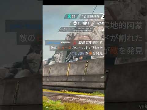 ゆきぶやーのスナイパーの成長に驚きを隠せないTIE RuとJ0hn | Apex Legends #Shorts