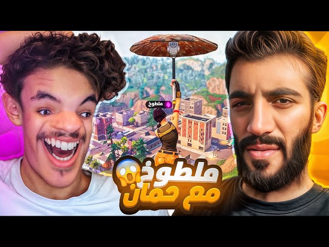 ملطوخ وحمان يلعبون دو سكواد في رانك الانريل💀🔥 +60 كلز😨 [ انا وايد لعيب😂 ]