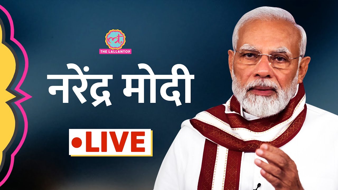 LIVE: संसद में PM Narendra Modi ने ऐसा क्या कहा कि हल्ला मच गया