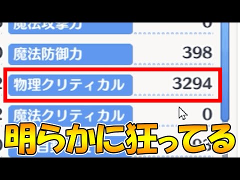 【プリコネR】バグってるんじゃないかって位ステータス高いキャラ居るんだけどｗ