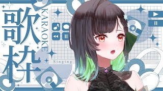 【#歌枠 】ゲリラ！歌枠リレー前日！少しだけ！！【KANAN/個人勢 #Vtuber】