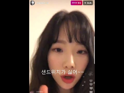 샌드위치가 싫다는 태연(TAEYEON) 인스타 라이브 180111 (2)