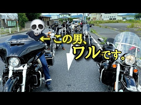 [一関]もの凄いワルと行く！もの凄い餅ツーリング！～【前編】 Headway ７月定例ツーリング[ハーレーバイクライフ]