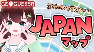 GEOGUESSR｜Re:上半期のうちに自己ベスト更新しようよ【舞音マリア￤ジオゲッサー】