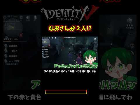 TikTokでめっちゃバズってた「ダブルなお」ｗｗｗ【第五人格】【IdentityⅤ】